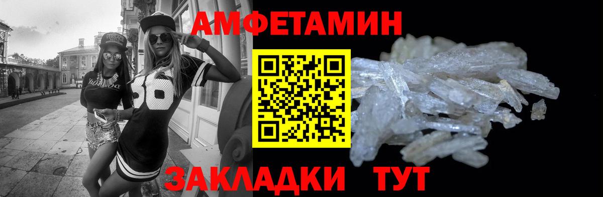 АМФ Premium  Вход с VPN  Amphetamine  Amphetamine  Среднеуральск 