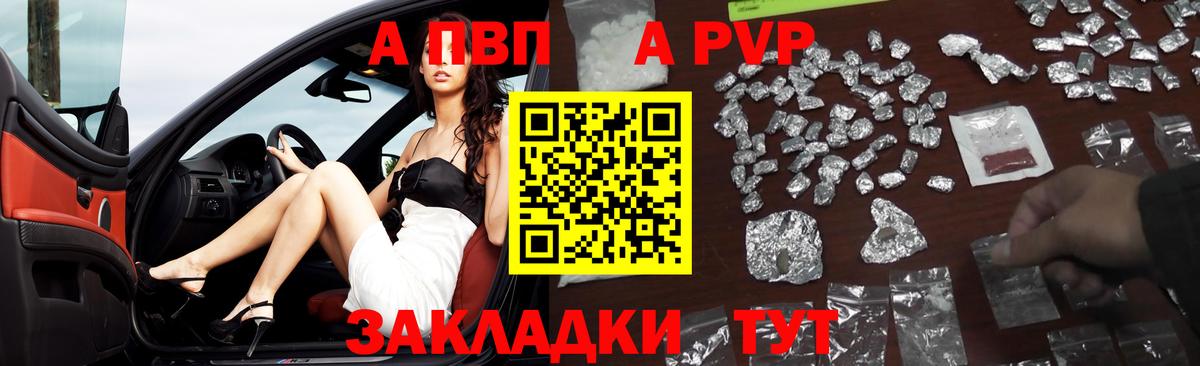 Среднеуральск  Alfa_PVP  Alpha PVP СК КРИС  Вход с VPN  APVP VHQ 