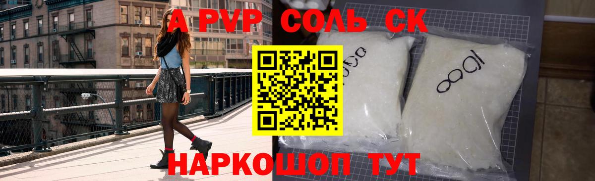 Альфа ПВП мука Среднеуральск