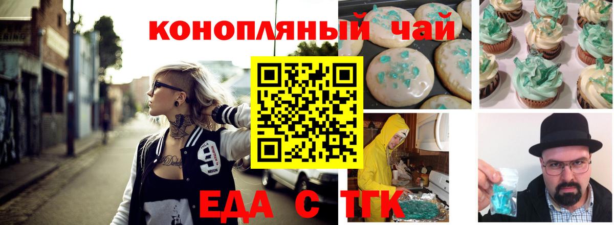 Cannafood конопля  Вход с VPN  Среднеуральск 