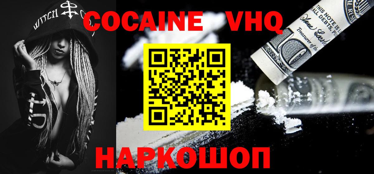 Cocaine Боливия Среднеуральск