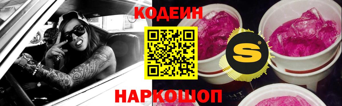 Codein напиток Lean (лин)  Codein напиток Lean (лин)  Вход с VPN  Среднеуральск 
