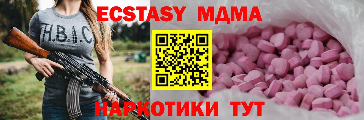 купить  цена  Ecstasy VHQ  Вход с VPN  Среднеуральск 