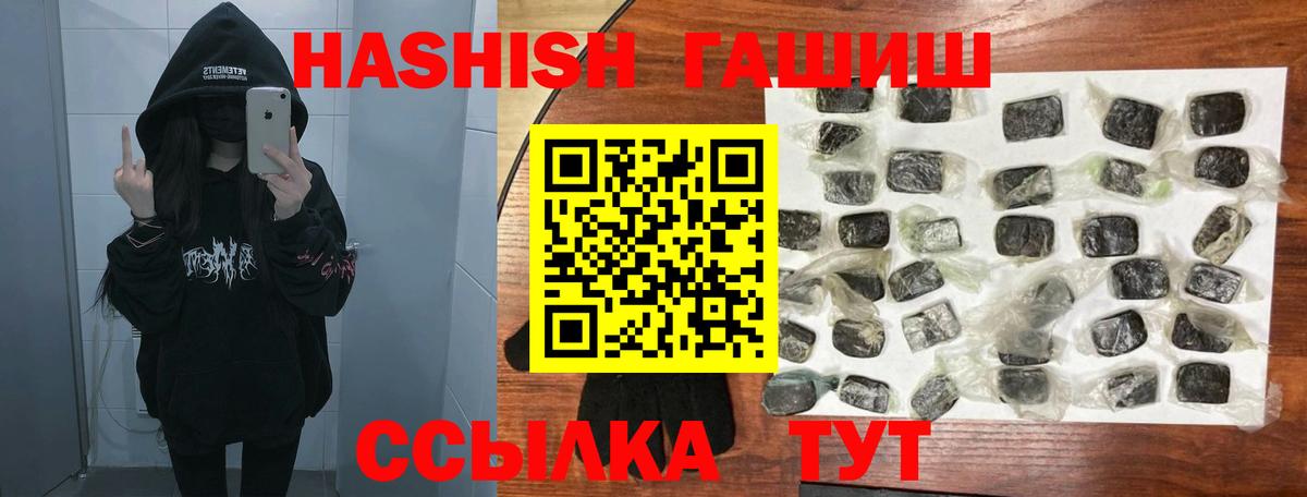 Гашиш hashish Среднеуральск