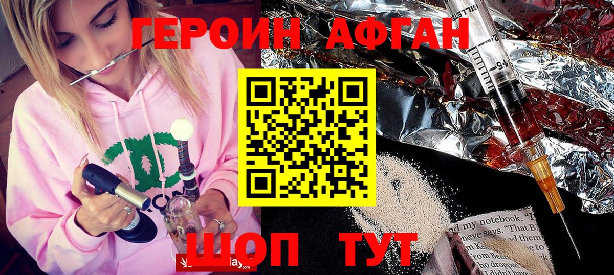 Среднеуральск  ГЕРОИН VHQ  Вход с VPN 