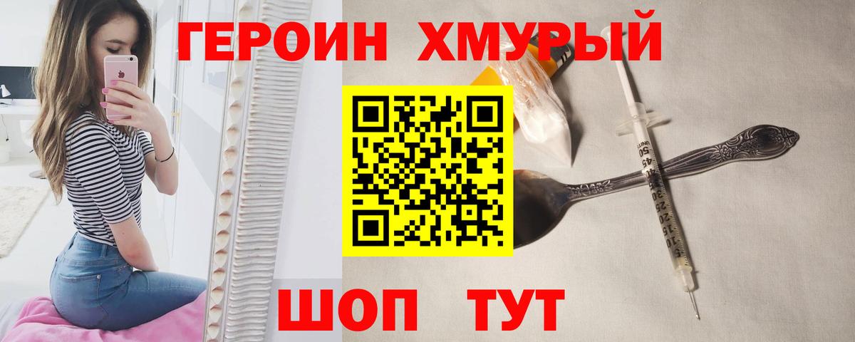 Героин афганец Среднеуральск