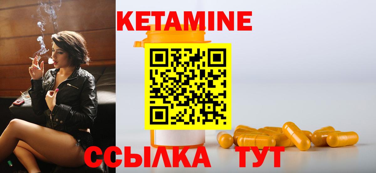 Кетамин VHQ  Вход с VPN  Среднеуральск 