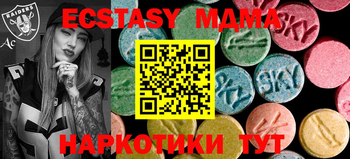 MDMA crystal  МДМА  MDMA VHQ  Среднеуральск  Вход с VPN 
