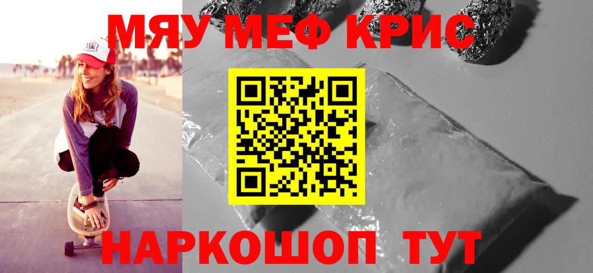 Меф мука  наркотики  Среднеуральск  МЕФ  Вход с VPN  МЕФ кристаллы 
