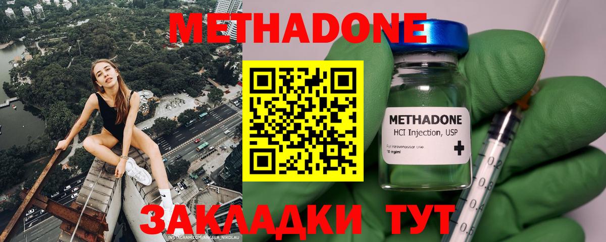 Метадон белоснежный  Вход с VPN  Среднеуральск 