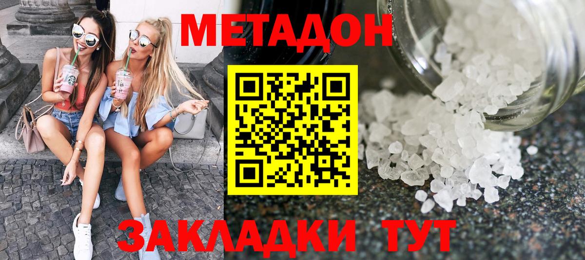МЕТАДОН белоснежный Среднеуральск