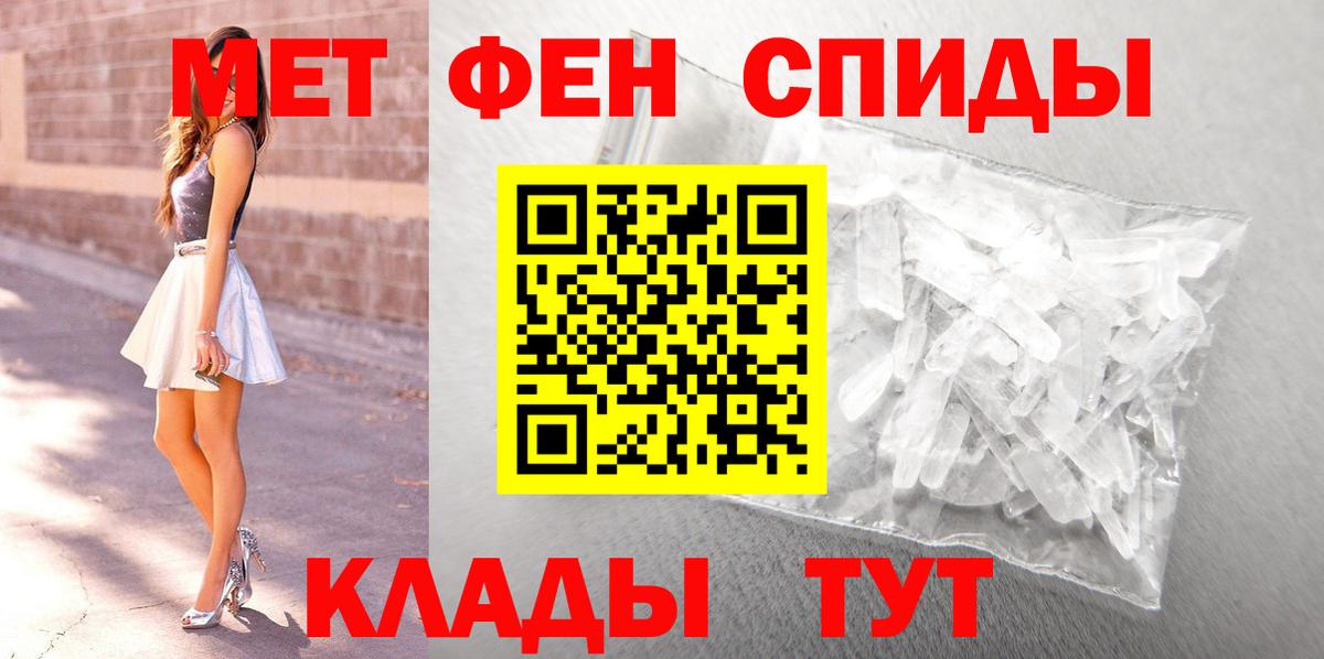 МЕТАМФЕТАМИН Декстрометамфетамин 99.9%  МЕТАМФЕТАМИН Декстрометамфетамин 99.9%  Вход с VPN  Среднеуральск 