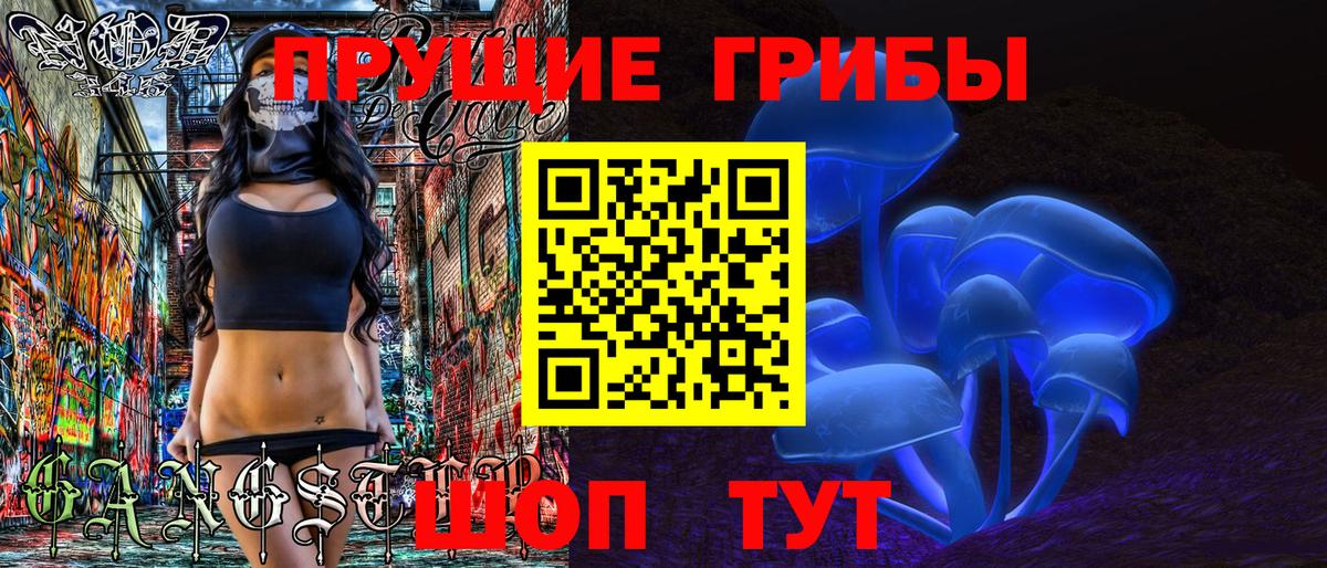 Псилоцибиновые грибы мухоморы Среднеуральск